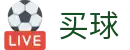 世界杯买球正规app - 世界杯赛事动态秒级强追踪导航专家
